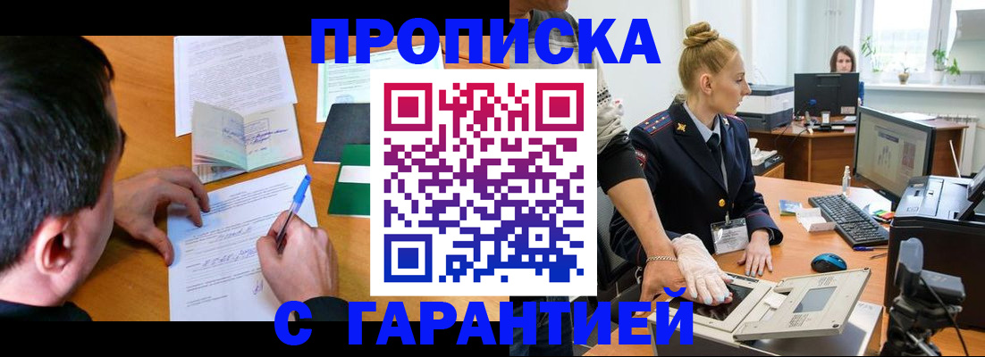 временная регистрация 2025 в Шлиссельбурге