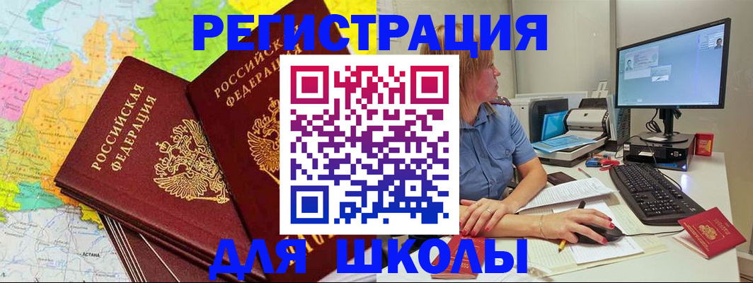 найти адрес прописки в Шлиссельбурге