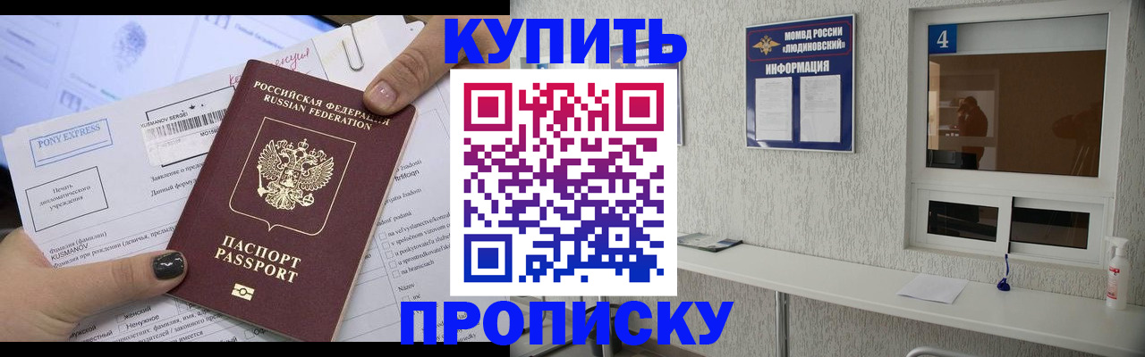 прописка в квартире в Шлиссельбурге