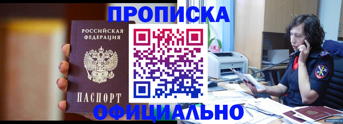 прописка ребенка в Шлиссельбурге