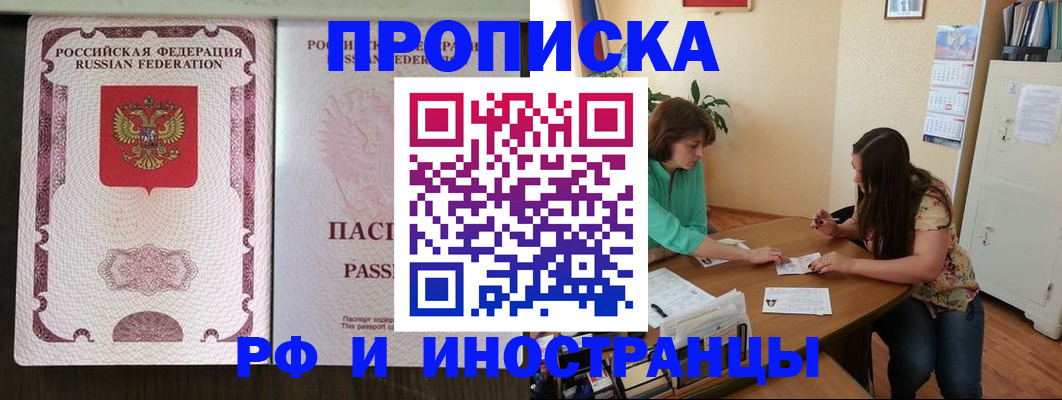 прописка штамп в Шлиссельбурге